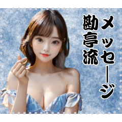 [LINEスタンプ] 女の子 メッセージ スタンプ 62