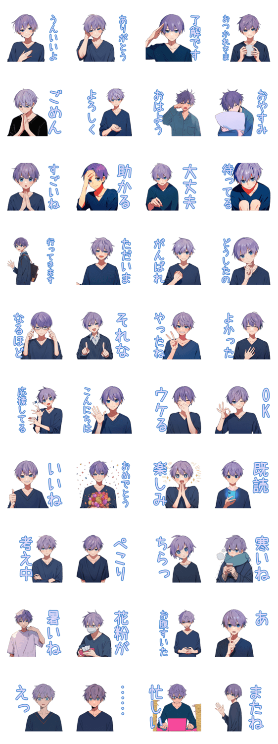 おとなしめ男子★毎日使えるのスタンプ詳細