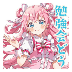 [LINEスタンプ] 魔法少女★勉強会お誘いスタンプ
