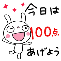 [LINEスタンプ] 毎日が満点☆ふんわかウサギ