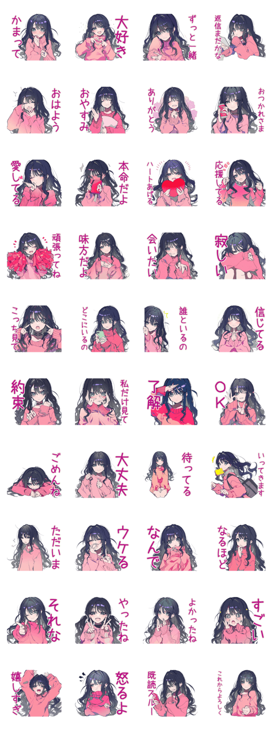 気持ち伝えるかまってちゃんのスタンプ詳細