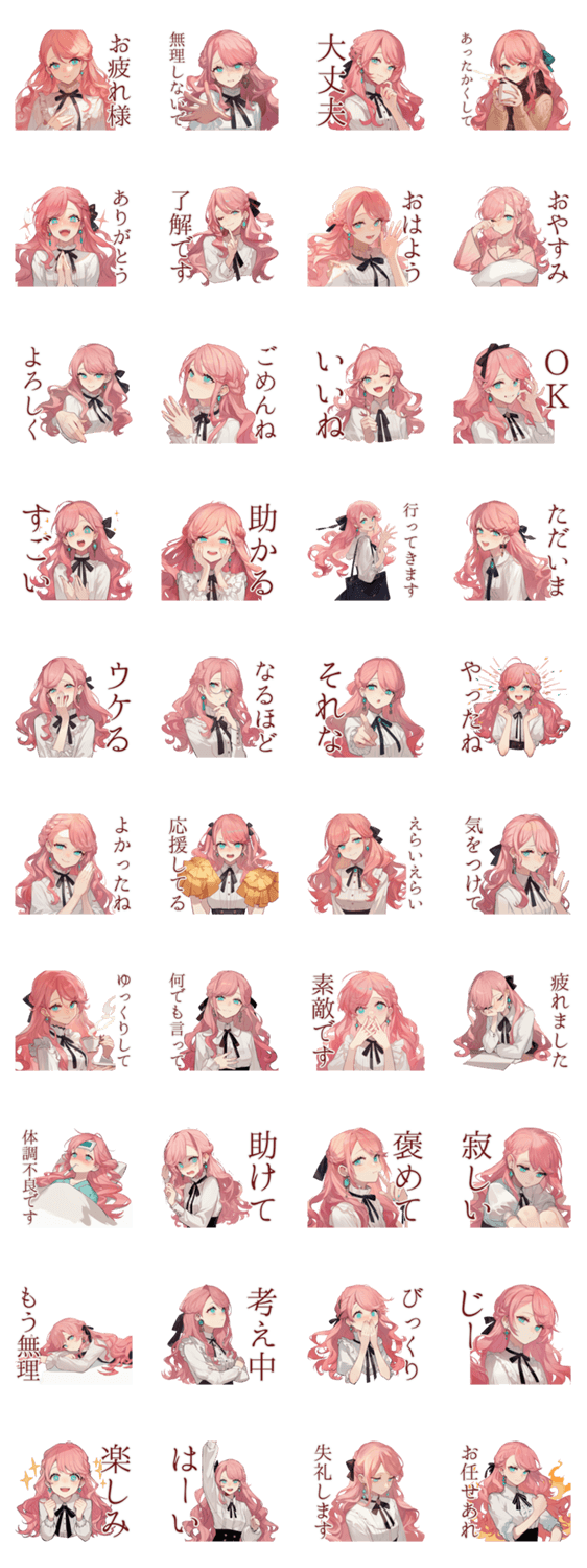 上品な女の子♡気遣いと敬語のスタンプ詳細