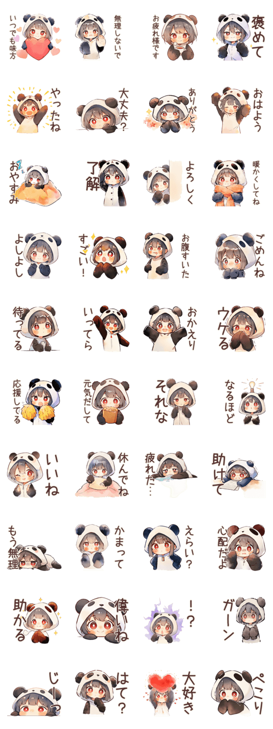 パンダパーカーちゃんの気遣い☆改のスタンプ詳細