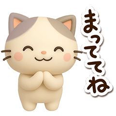 [LINEスタンプ] ちびブチ☆3D【基本】