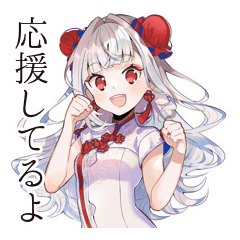 [LINEスタンプ] 癒しのチャイナ娘♡気遣い敬語