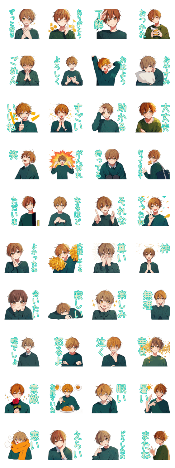 素直男子★一年中使えるスタンプのスタンプ詳細