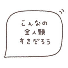 [LINEスタンプ] 大人女子♡シンプル吹き出し #23