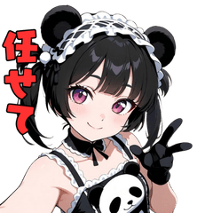 [LINEスタンプ] 甘やかし全開♡パンダメイド