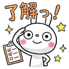 [LINEスタンプ] 超使える☆ふんわかウサギ