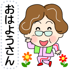 [LINEスタンプ] 土佐弁おばちゃんメッセージスタンプ3