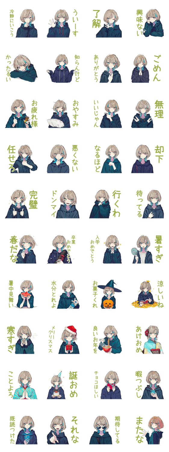 クールな女子★サブカル＆ダウナーのスタンプ詳細