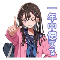 [LINEスタンプ] 黒髪JK★一年中使えるスタンプ