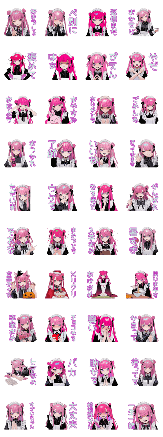 ツンデレ地雷系メイド♥毎日使える改のスタンプ詳細