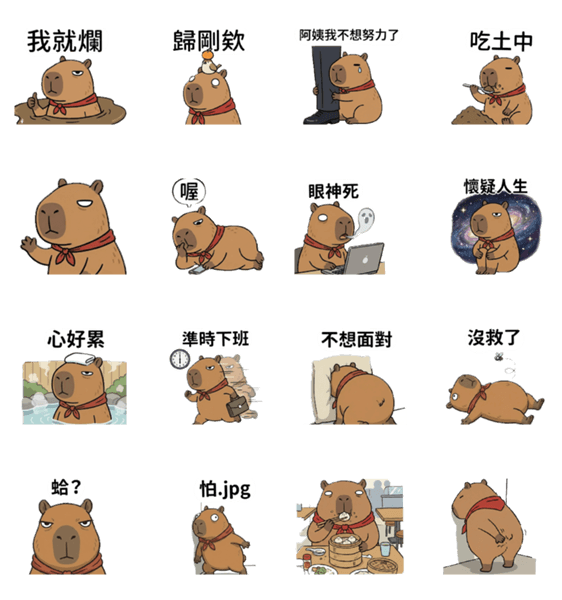 カピバラのゆるゆるな日常のスタンプ詳細