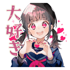 [LINEスタンプ] あなたに気持ちを伝える★制服の女の子