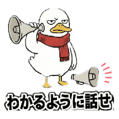 [LINEスタンプ] シュール☆アヒル！ハッキリ可愛いく使える