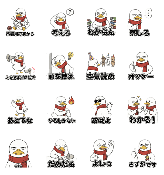 シュール☆アヒル！ハッキリ可愛いく使えるのスタンプ詳細
