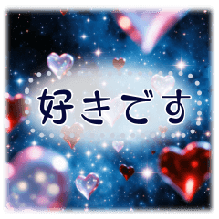 [LINEスタンプ] 文字入力♥宇宙の中心で愛を叫べるフレーム