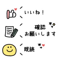 [LINEスタンプ] 省スペース◎よく使うあいさつ #2