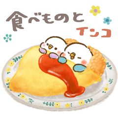 [LINEスタンプ] 食べ物とインコ『毎日使える＊北欧風』