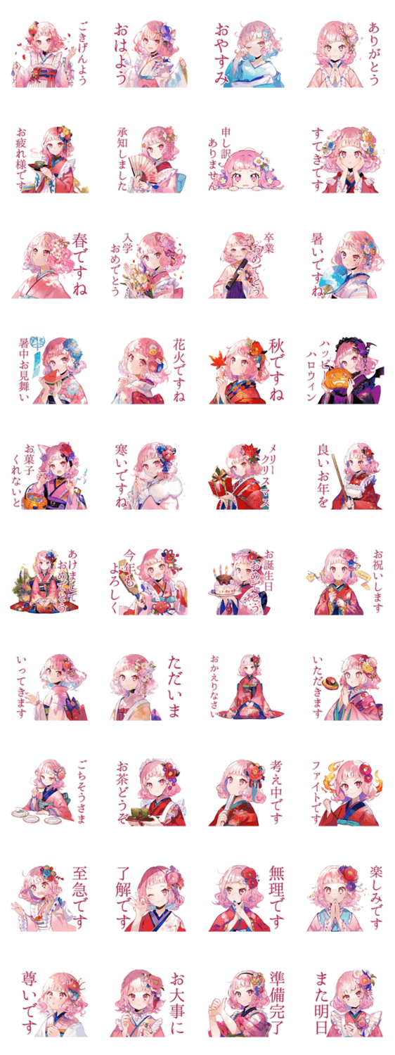 和ロリ少女の日常★一年中使えるのスタンプ詳細