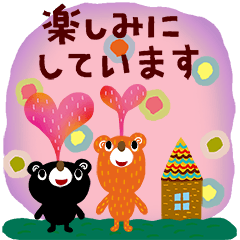 [LINEスタンプ] 絵本みたいな[飛び出す]くまくま日常会話