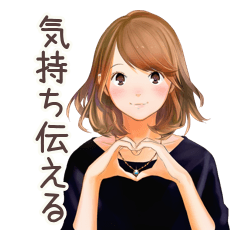[LINEスタンプ] オトナ女子♡愛と気持ちを伝える