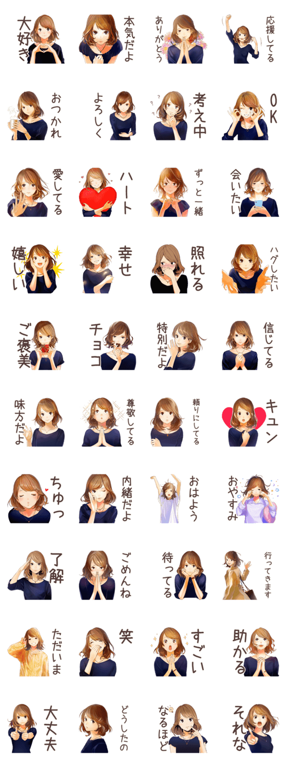 オトナ女子♡愛と気持ちを伝えるのスタンプ詳細