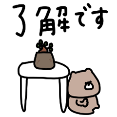 [LINEスタンプ] 優しいお色のクマ。ゆるかわ敬語。