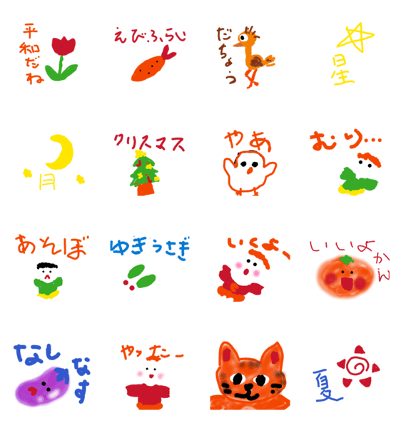 落書きスタンプ！絵日記風のスタンプ詳細