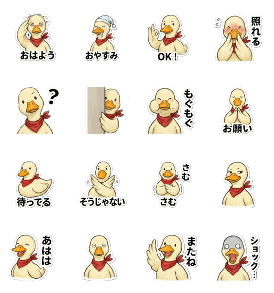 使いどころ沢山！ずっと使える♪アヒル！のスタンプ詳細