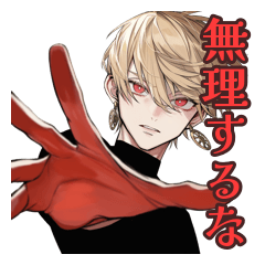 [LINEスタンプ] セクシーなお兄さんの優しい気遣い♡