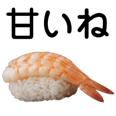 [LINEスタンプ] クセになるお寿司屋さん【ネタ・煽り】