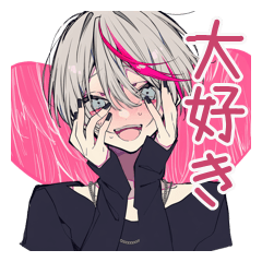 [LINEスタンプ] メンヘラ男子★あなたに気持ちを伝える