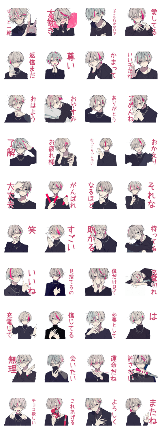 メンヘラ男子★あなたに気持ちを伝えるのスタンプ詳細