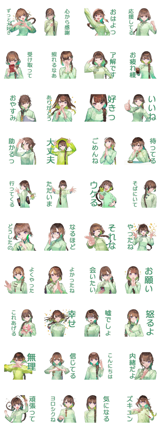 あなたに気持ちを伝えるアオザイ女子のスタンプ詳細