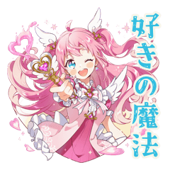 [LINEスタンプ] あなたに気持ちを伝える♡魔法少女