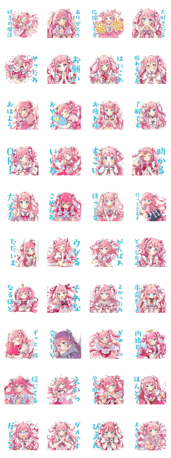 あなたに気持ちを伝える♡魔法少女のスタンプ詳細