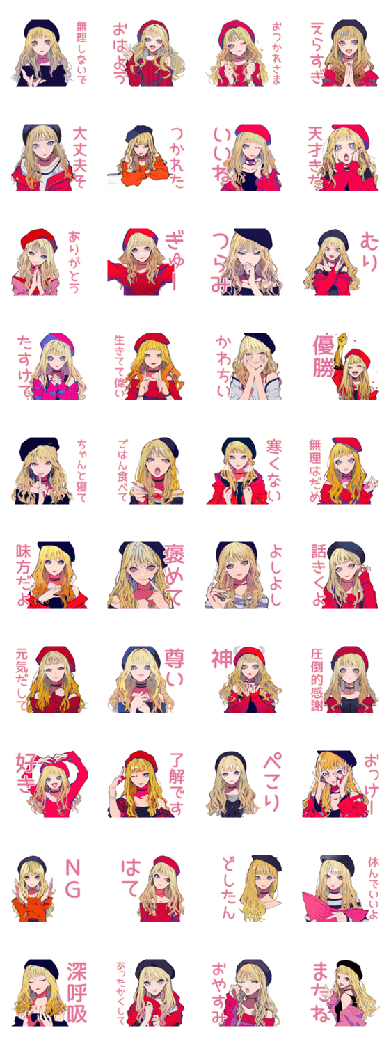 気遣い上手♡キュートギャルのスタンプ詳細