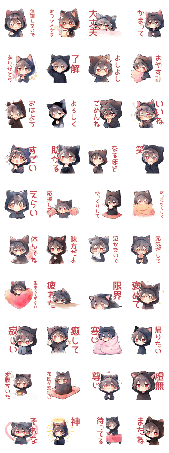 黒猫耳パーカーくんの気遣い★のスタンプ詳細
