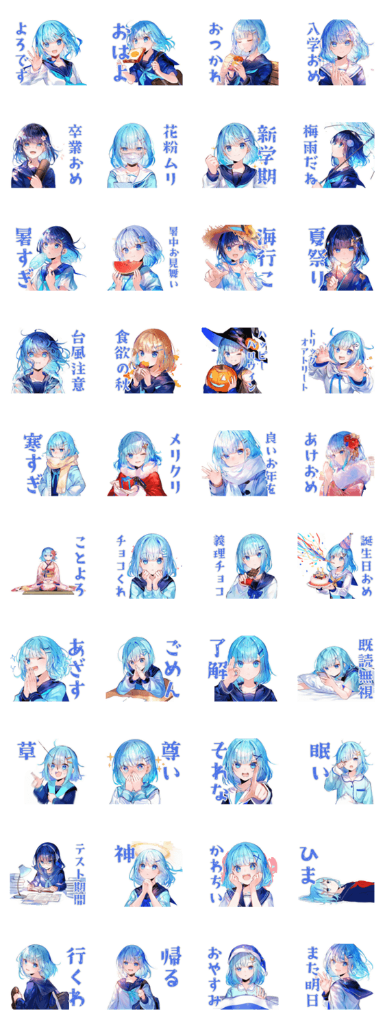 一年中使える★女子高生スタンプのスタンプ詳細