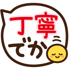 [LINEスタンプ] 丁寧♩一年中使えるでか文字スタンプ
