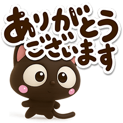 [LINEスタンプ] 小さい黒猫☆3D【シンプル】