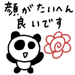[LINEスタンプ] マイネームイズぱんだ！〜推しと生きる〜