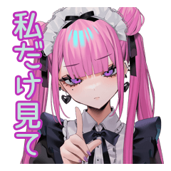 [LINEスタンプ] ツンデレ地雷系メイドちゃんのスタンプ