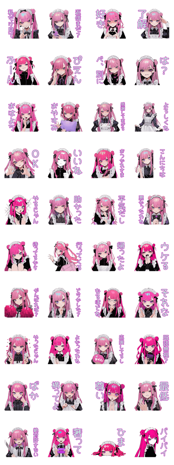 ツンデレ地雷系メイドちゃんのスタンプのスタンプ詳細