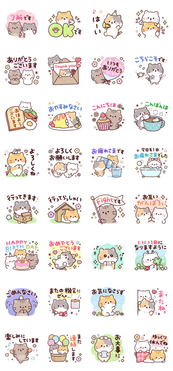 ふんわりにゃんこ❤️毎日使える | LINEスタンプ | セイコウ