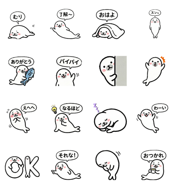 アザラシのゆるい日常定番☆ずっと使えるのスタンプ詳細