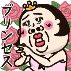 [LINEスタンプ] シュミーズ物語 第31話【プリンセス❤︎】