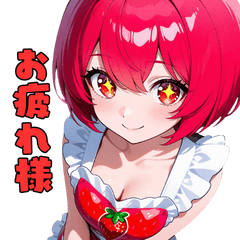 [LINEスタンプ] いちごエプロンの新婚さん♡甘あまスタンプ